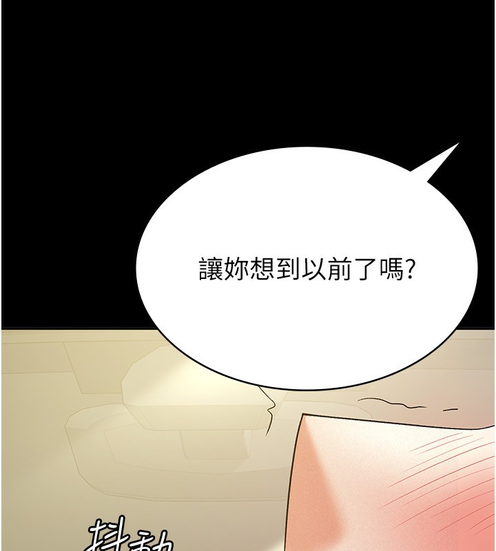 第12话-考虑主人提议的母狗 - 第31.jpg页