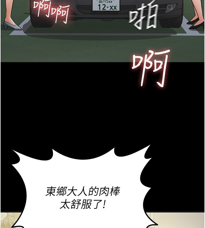 第12话-考虑主人提议的母狗 - 第35.jpg页