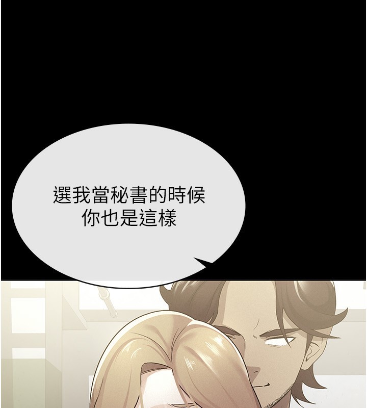 第12话-考虑主人提议的母狗 - 第40.jpg页