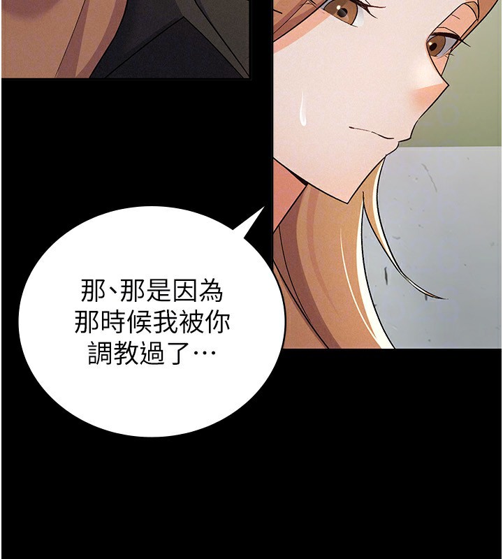 第12话-考虑主人提议的母狗 - 第49.jpg页