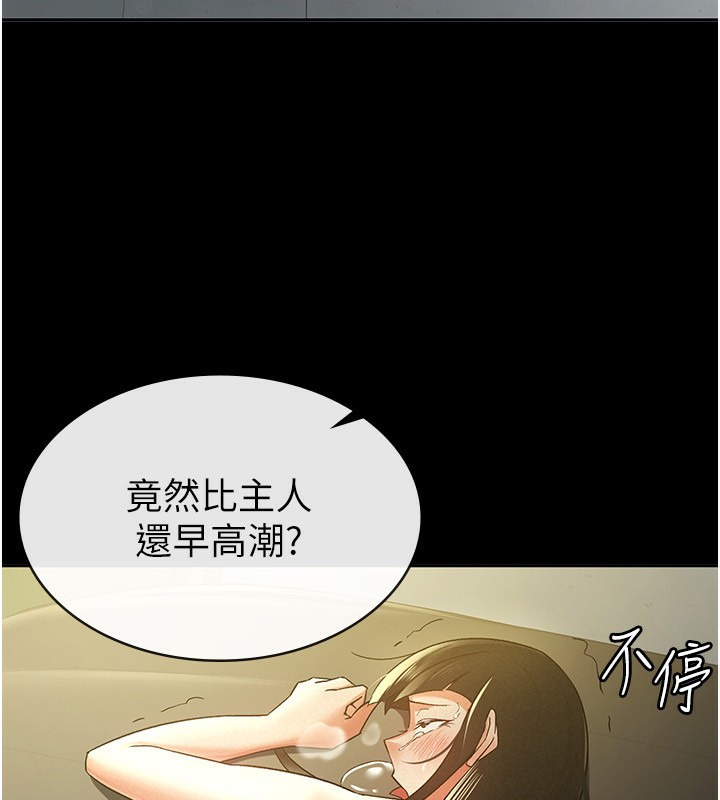 第12话-考虑主人提议的母狗 - 第55.jpg页