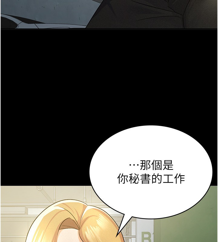 第12话-考虑主人提议的母狗 - 第62.jpg页