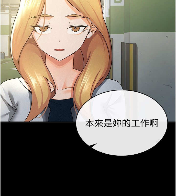 第12话-考虑主人提议的母狗 - 第63.jpg页