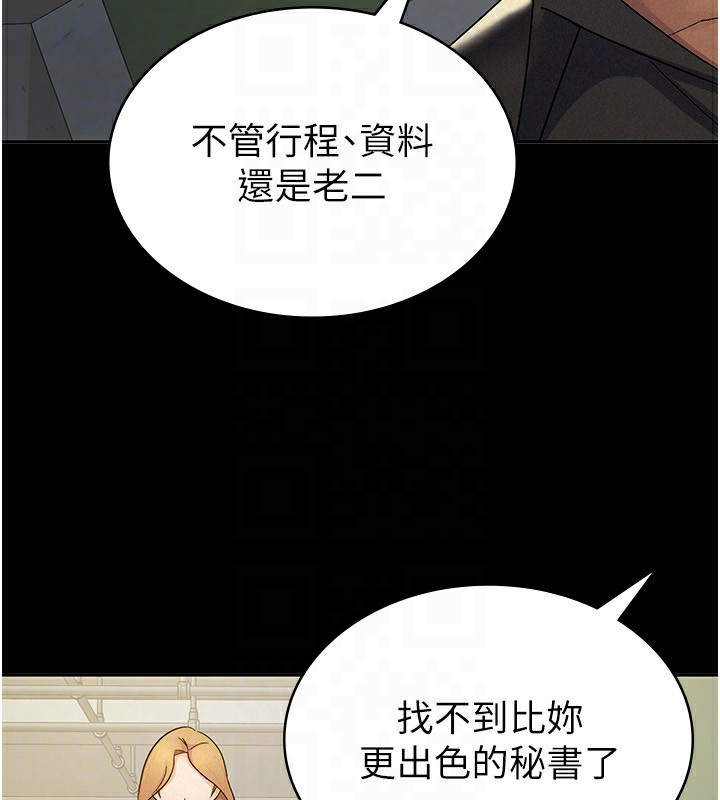 第12话-考虑主人提议的母狗 - 第66.jpg页