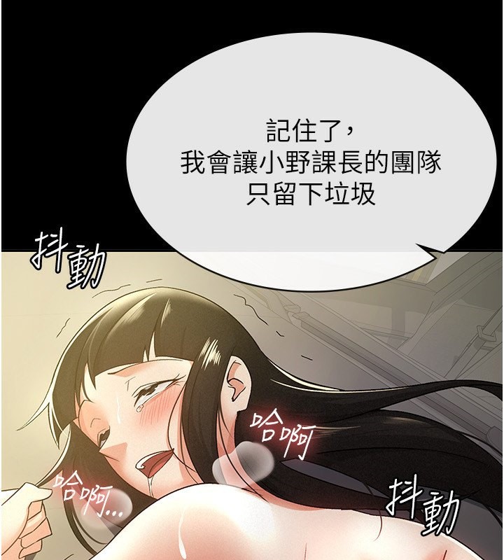 第12话-考虑主人提议的母狗 - 第68.jpg页
