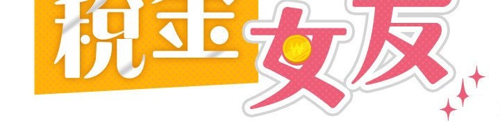 第12话-考虑主人提议的母狗 - 第73.jpg页