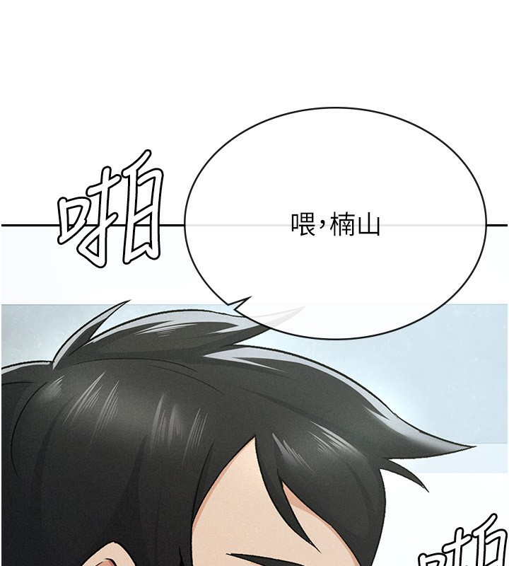 第12话-考虑主人提议的母狗 - 第76.jpg页