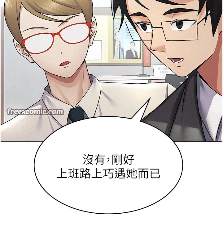第12话-考虑主人提议的母狗 - 第80.jpg页
