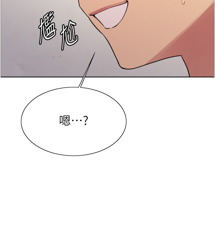 第2季 第47话-妳是不是很哈我下面那根? - 第11.jpg页
