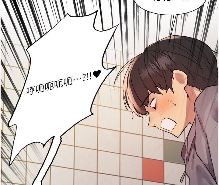 第2季 第47话-妳是不是很哈我下面那根? - 第17.jpg页