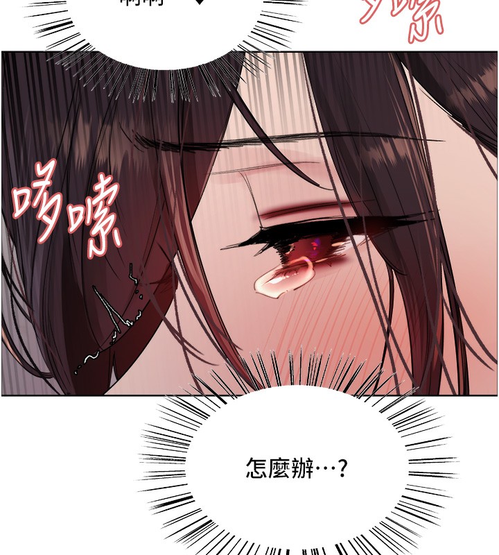 第2季 第47话-妳是不是很哈我下面那根? - 第26.jpg页