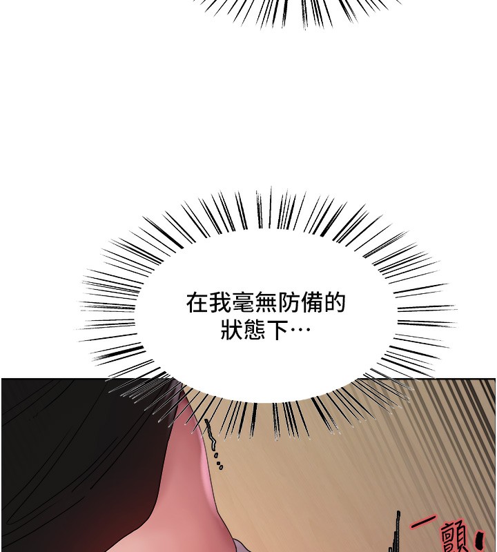 第2季 第47话-妳是不是很哈我下面那根? - 第27.jpg页