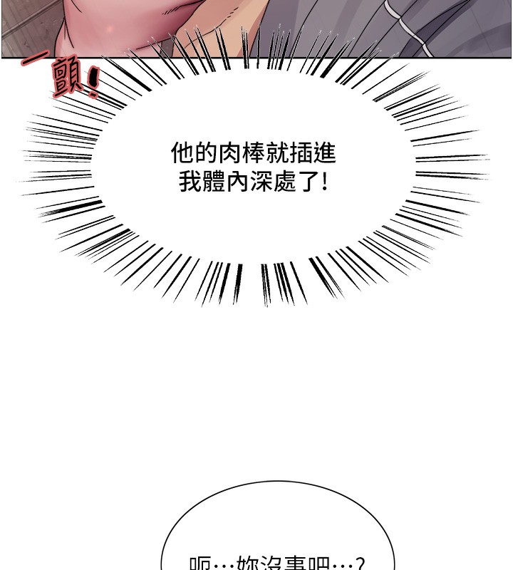 第2季 第47话-妳是不是很哈我下面那根? - 第29.jpg页