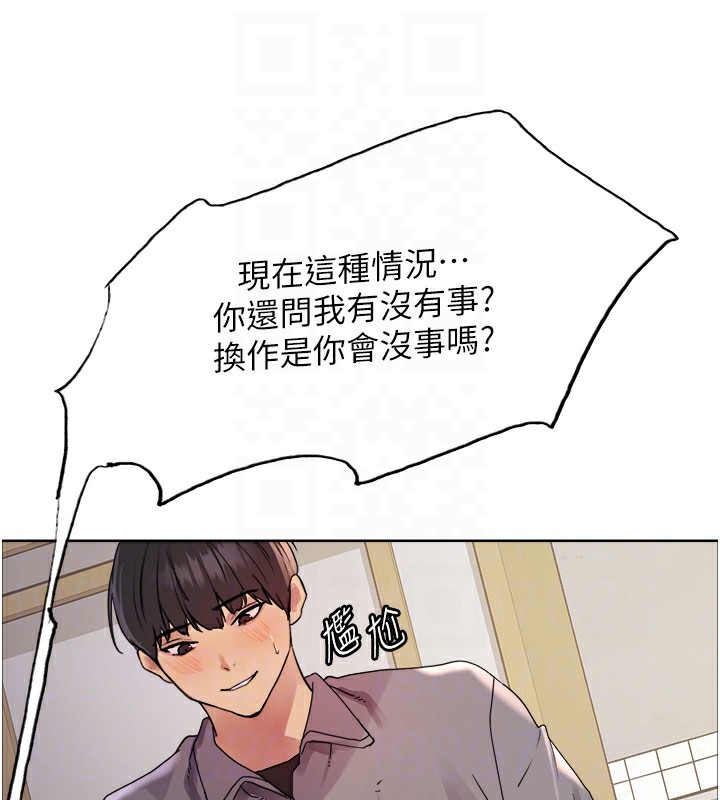 第2季 第47话-妳是不是很哈我下面那根? - 第32.jpg页