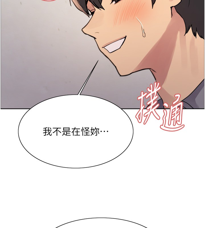 第2季 第47话-妳是不是很哈我下面那根? - 第37.jpg页