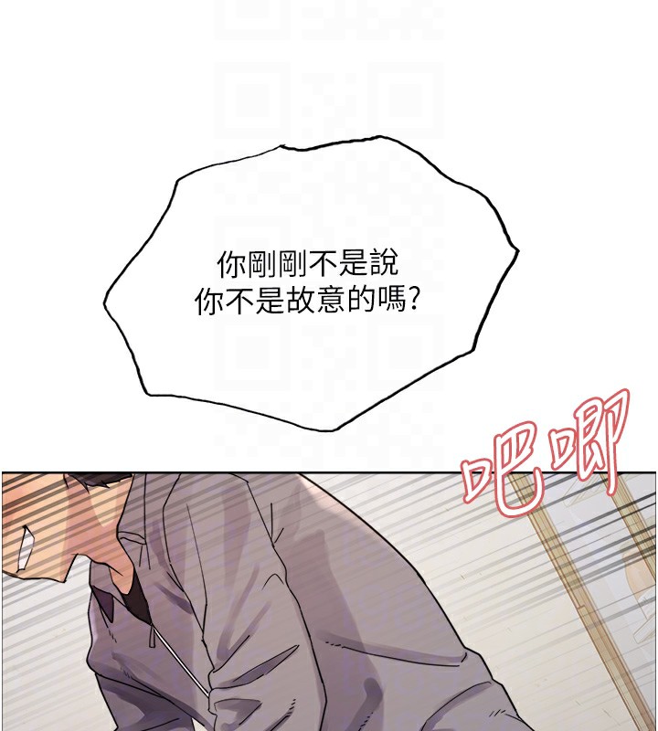 第2季 第47话-妳是不是很哈我下面那根? - 第50.jpg页