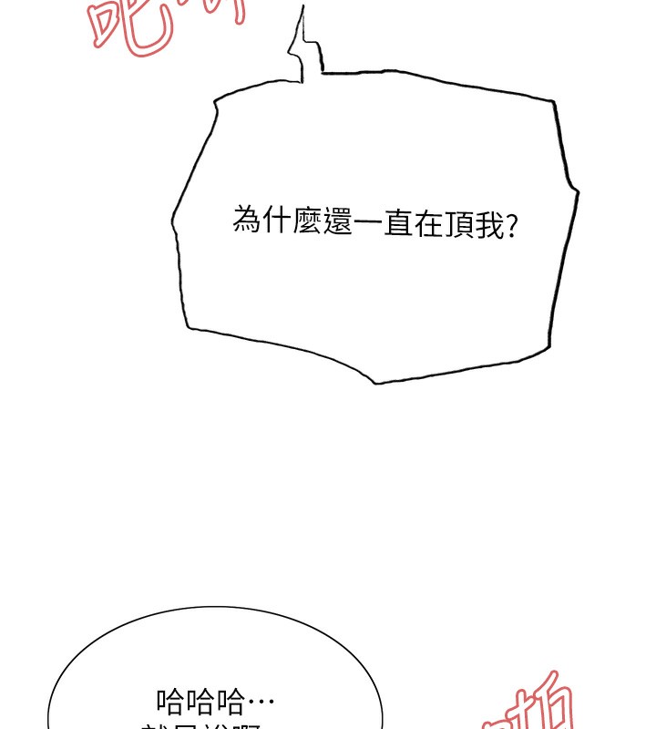 第2季 第47话-妳是不是很哈我下面那根? - 第52.jpg页