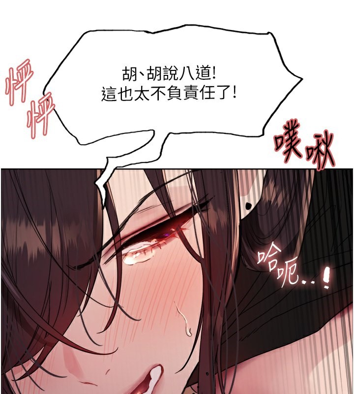 第2季 第47话-妳是不是很哈我下面那根? - 第55.jpg页