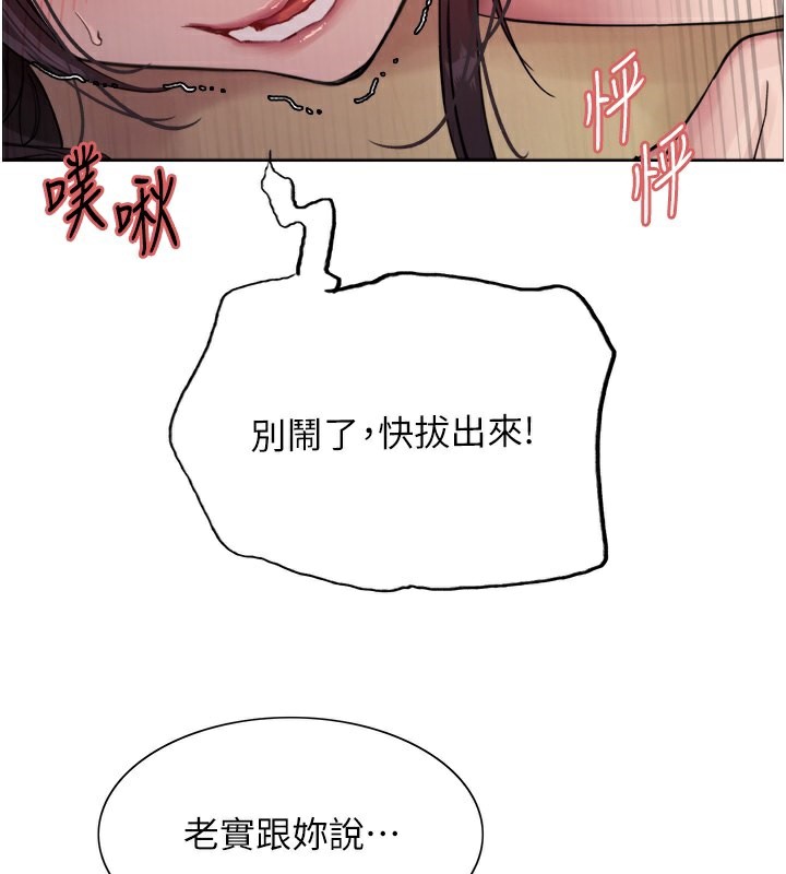 第2季 第47话-妳是不是很哈我下面那根? - 第56.jpg页