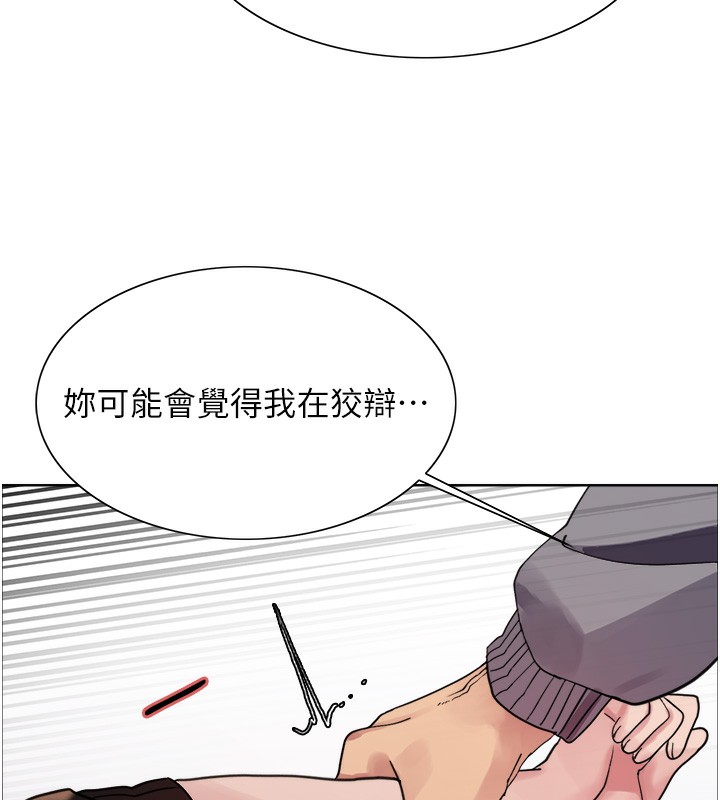 第2季 第47话-妳是不是很哈我下面那根? - 第59.jpg页