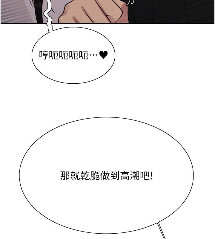 第2季 第47话-妳是不是很哈我下面那根? - 第66.jpg页