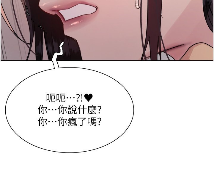 第2季 第47话-妳是不是很哈我下面那根? - 第68.jpg页