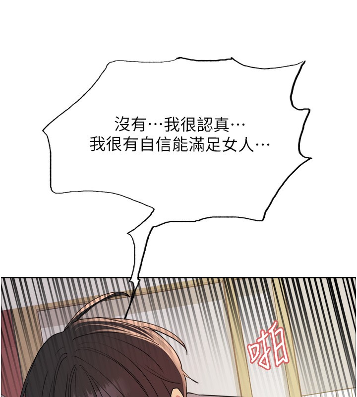 第2季 第47话-妳是不是很哈我下面那根? - 第69.jpg页