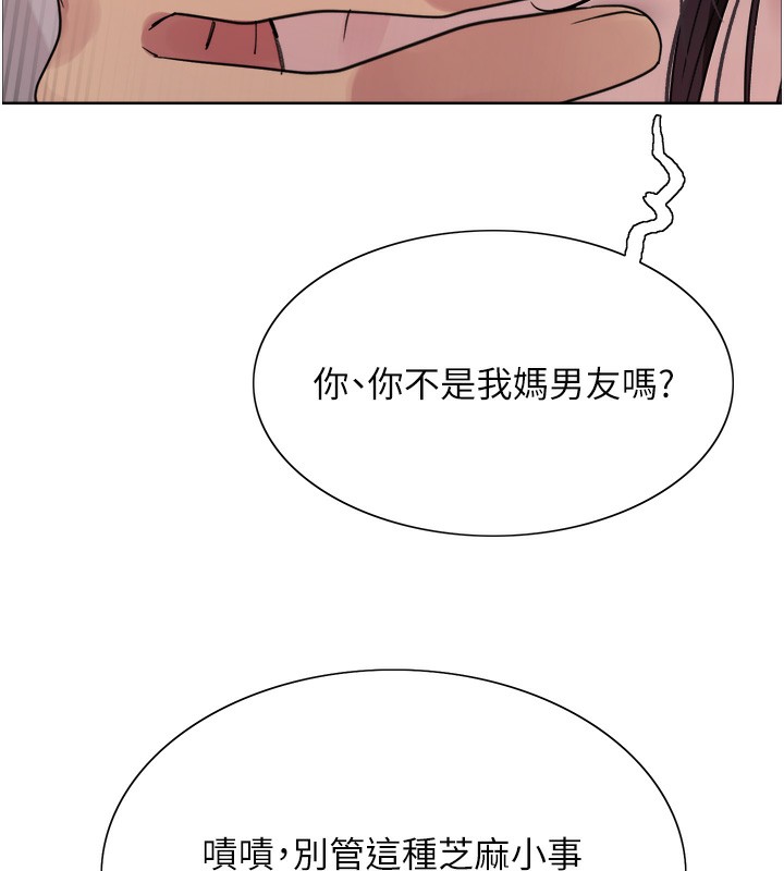 第2季 第47话-妳是不是很哈我下面那根? - 第73.jpg页
