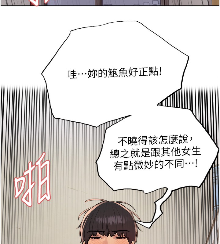 第2季 第47话-妳是不是很哈我下面那根? - 第83.jpg页