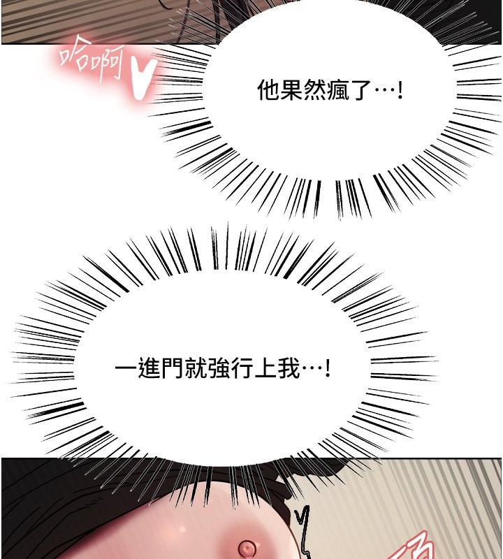 第2季 第47话-妳是不是很哈我下面那根? - 第88.jpg页