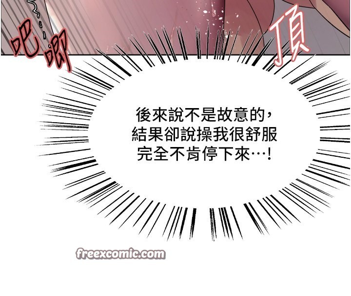 第2季 第47话-妳是不是很哈我下面那根? - 第90.jpg页