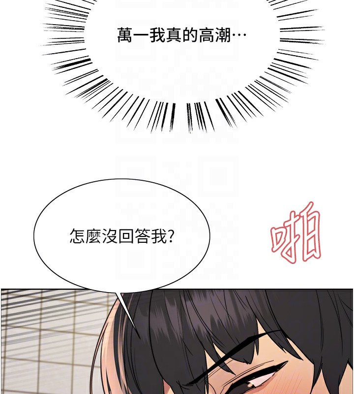 第2季 第47话-妳是不是很哈我下面那根? - 第98.jpg页
