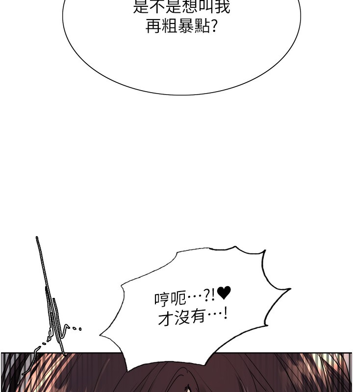 第2季 第47话-妳是不是很哈我下面那根? - 第102.jpg页