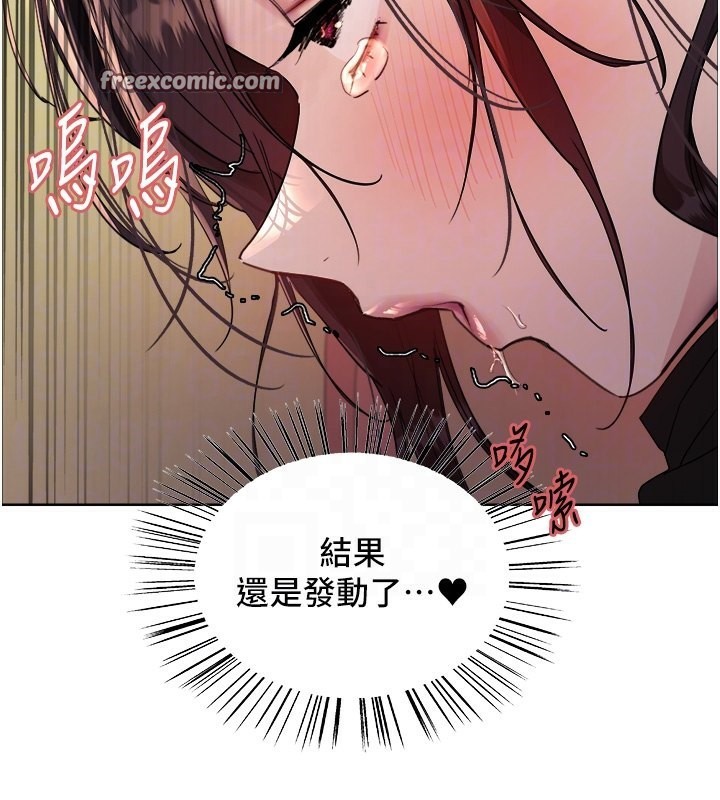 第2季 第47话-妳是不是很哈我下面那根? - 第120.jpg页