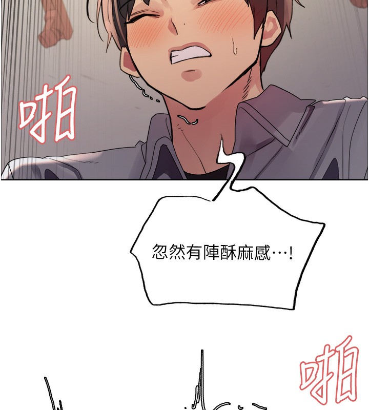 第2季 第47话-妳是不是很哈我下面那根? - 第122.jpg页