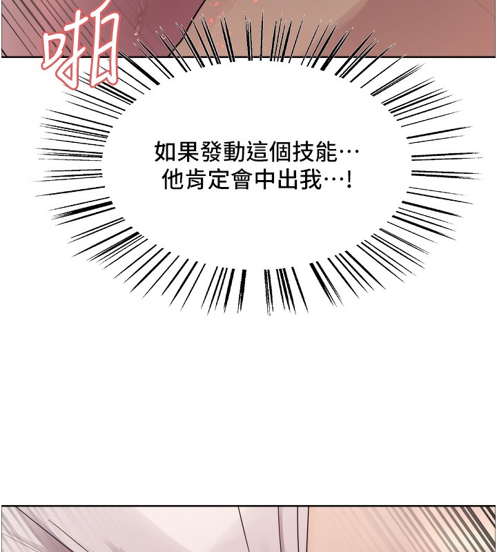 第2季 第47话-妳是不是很哈我下面那根? - 第124.jpg页