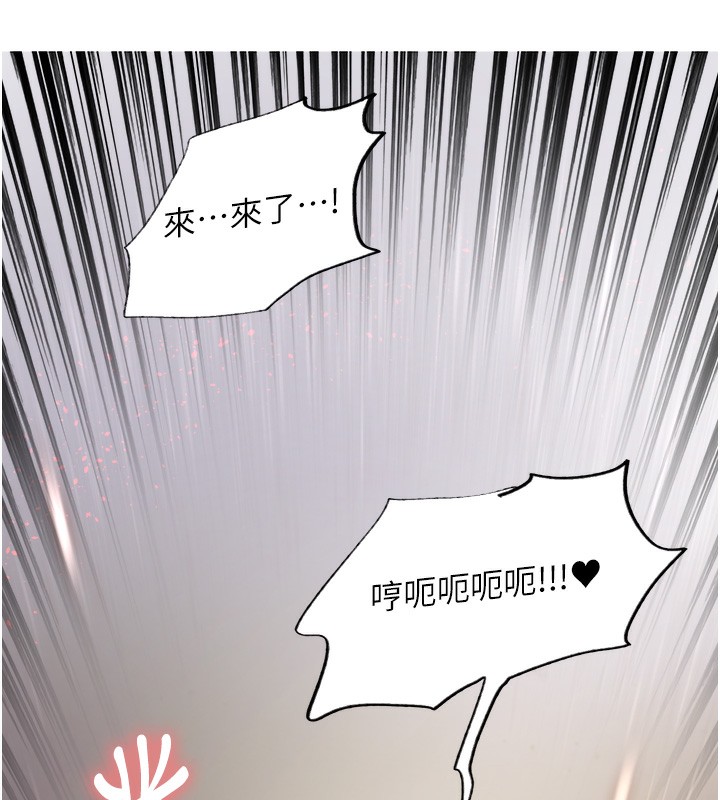 第2季 第47话-妳是不是很哈我下面那根? - 第138.jpg页