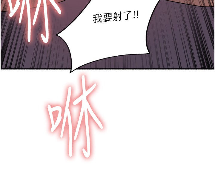 第2季 第47话-妳是不是很哈我下面那根? - 第141.jpg页