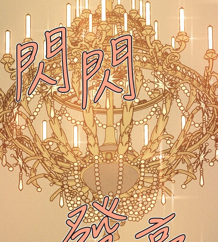 外传第6话-令人欲罢不能的嘴上功夫 - 第2.jpg页