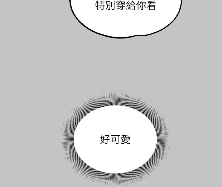 外传第6话-令人欲罢不能的嘴上功夫 - 第8.jpg页