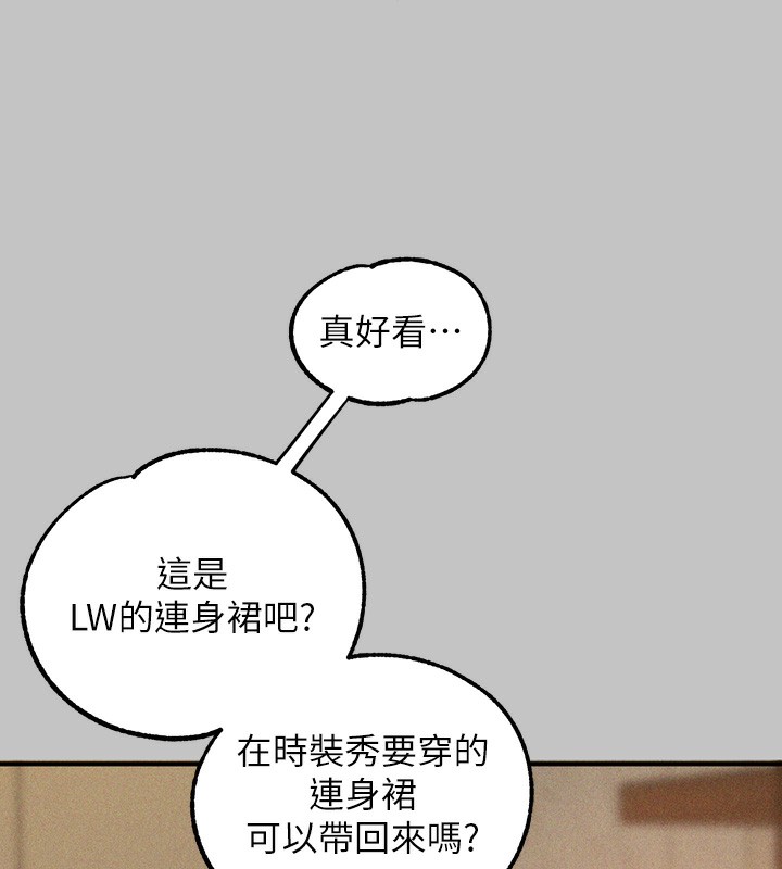 外传第6话-令人欲罢不能的嘴上功夫 - 第9.jpg页