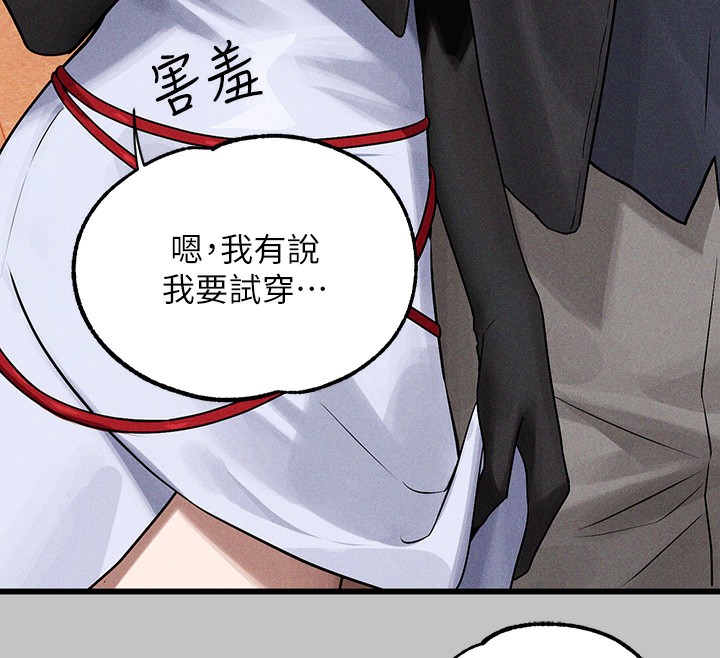 外传第6话-令人欲罢不能的嘴上功夫 - 第12.jpg页