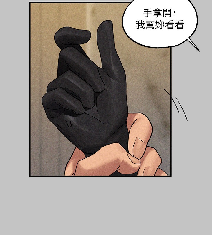 外传第6话-令人欲罢不能的嘴上功夫 - 第13.jpg页