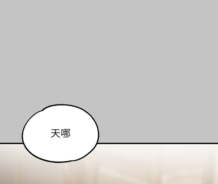 外传第6话-令人欲罢不能的嘴上功夫 - 第16.jpg页