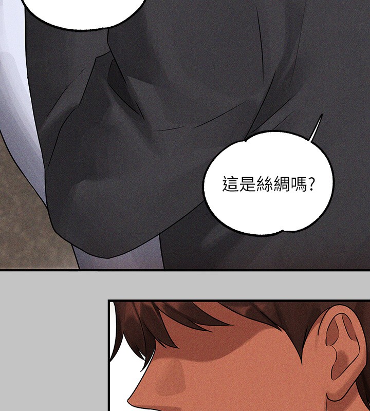 外传第6话-令人欲罢不能的嘴上功夫 - 第19.jpg页