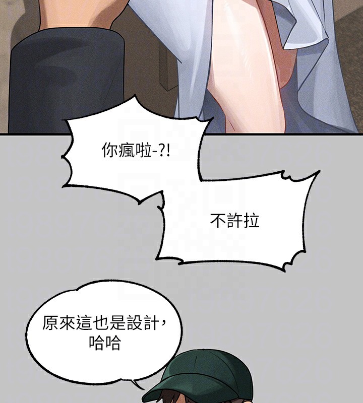 外传第6话-令人欲罢不能的嘴上功夫 - 第23.jpg页