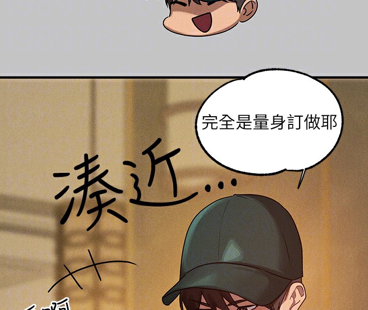外传第6话-令人欲罢不能的嘴上功夫 - 第24.jpg页