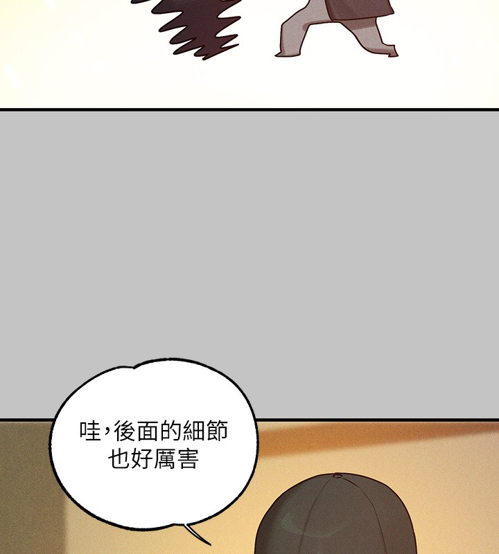 外传第6话-令人欲罢不能的嘴上功夫 - 第29.jpg页