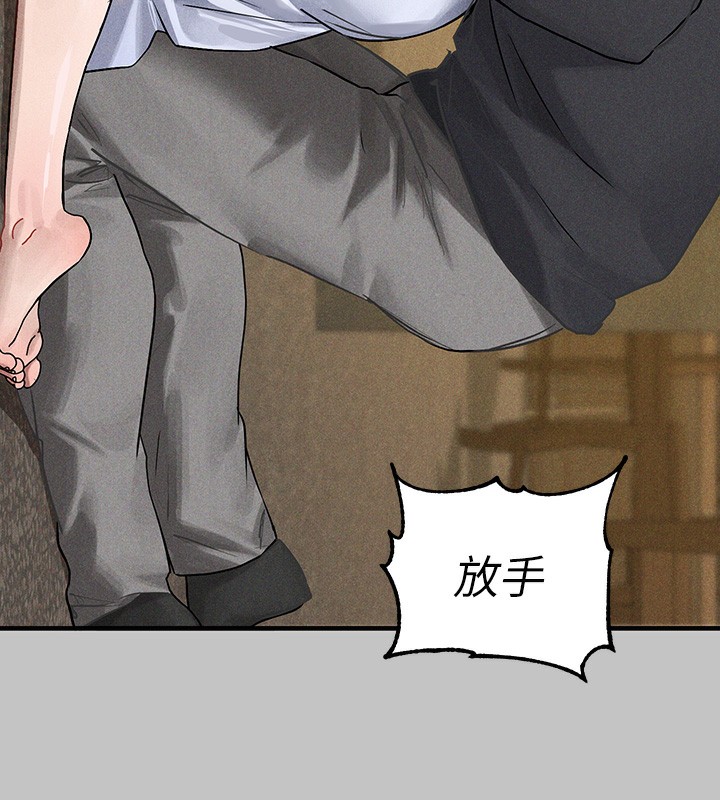 外传第6话-令人欲罢不能的嘴上功夫 - 第44.jpg页