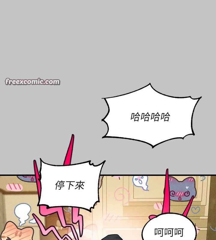 外传第6话-令人欲罢不能的嘴上功夫 - 第45.jpg页